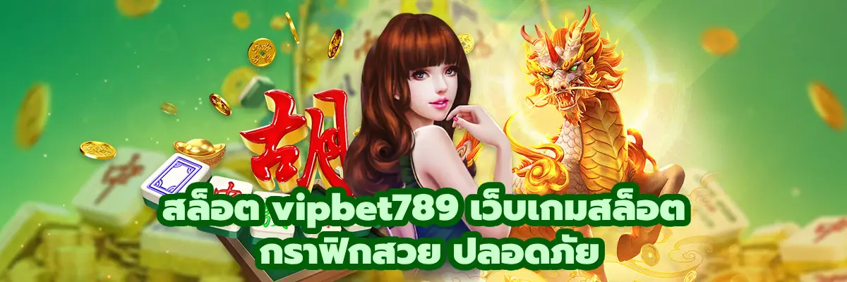 สล็อต vipbet789